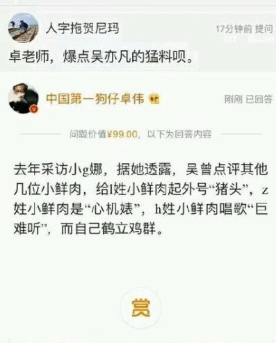 小g娜吴亦凡事件结果,小g娜和吴亦凡事件始末