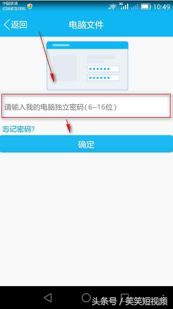 手机qq控制电脑关机,电脑qq怎么远程控制电脑