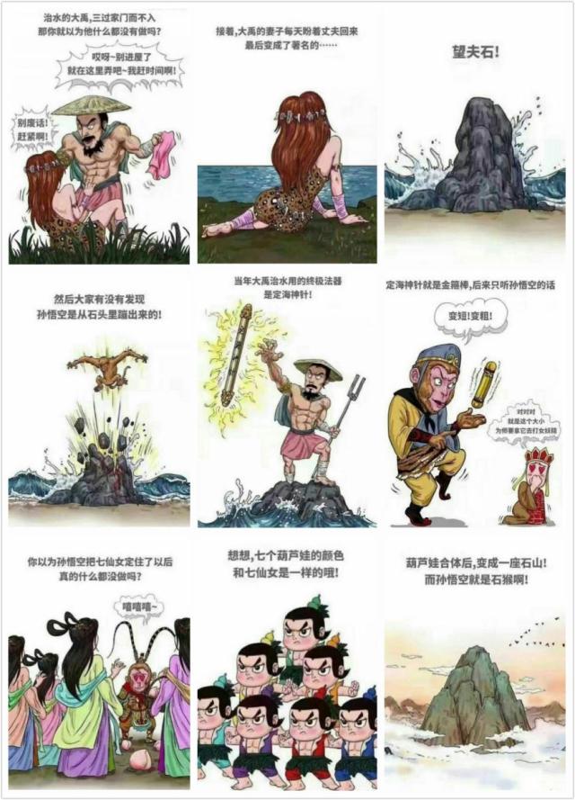 “老母”驾鹤西游去，五圣归真东土来