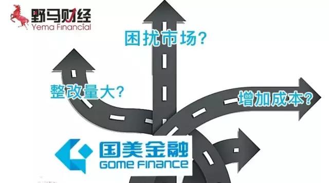 国美直面问题,国美存在的问题