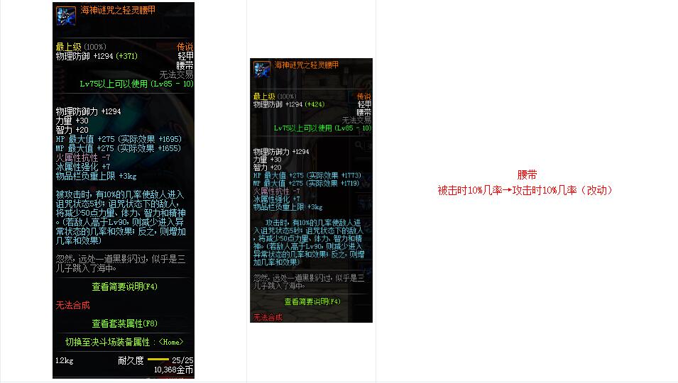 海神套天下第一！DNF传说改版后，海神套强无敌