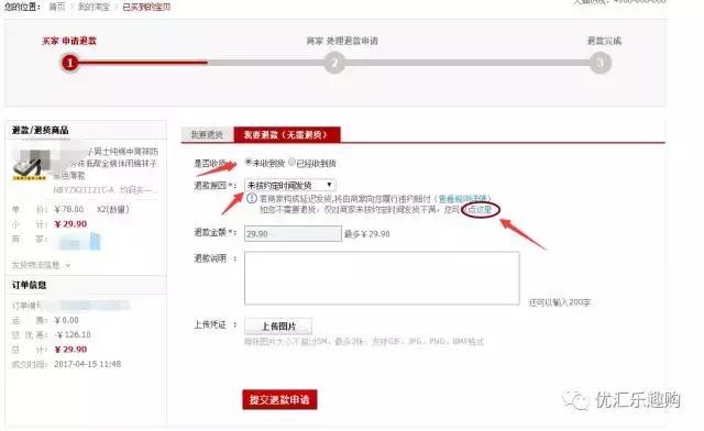 天猫投诉的处理流程,天猫投诉具体怎么操作