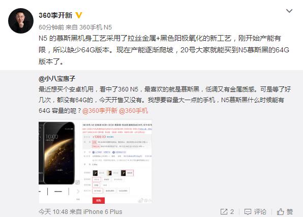 360新款手机n5深度评测,360手机n5黑色版