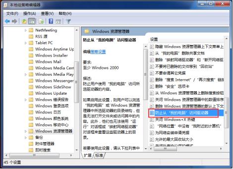 玩转电脑组策略技巧,玩转电脑教学
