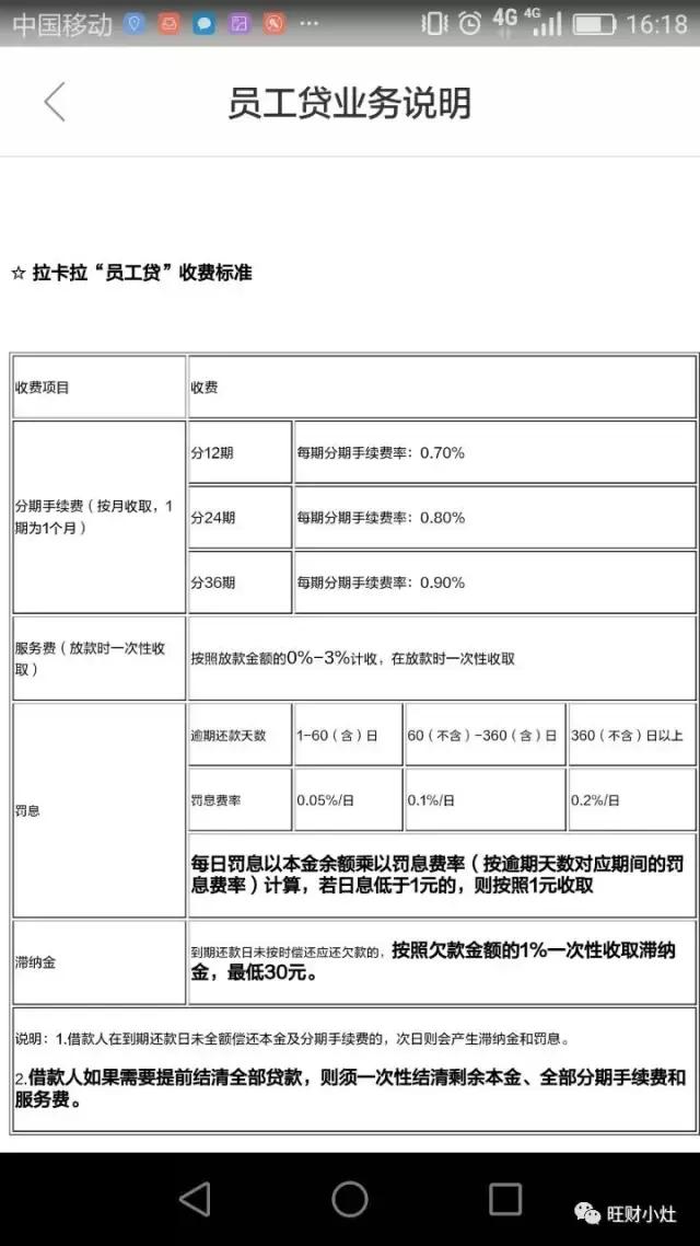 拉卡拉10分钟还不到账,拉卡拉贷款好贷吗