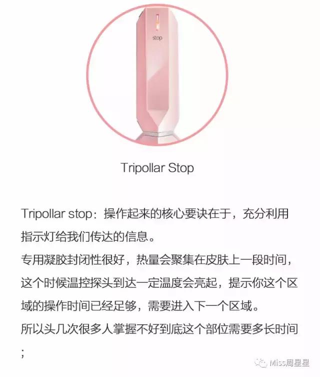 射频美容仪中的LV和香奈儿,Stop和NEWA选哪个?