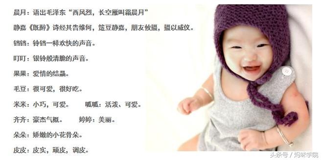 起名大全陈姓女孩2019年乳名,好听顺口的乳名大全