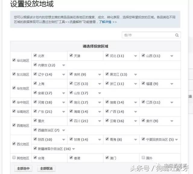 直通车计划入门技巧,直通车最大化小技巧