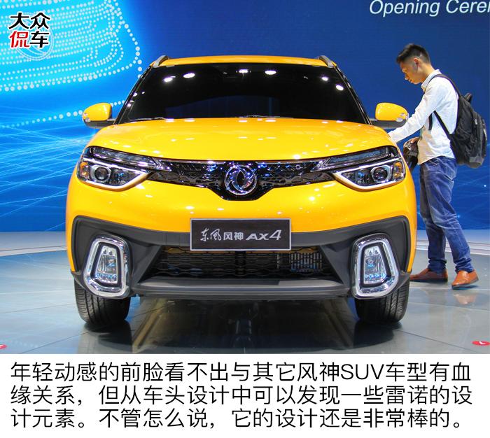 1.0t三缸7.59万起东风风神ax4,这才叫真正产品设计