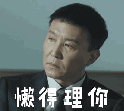 达康书记双眼皮完整版,达康书记由我来守护