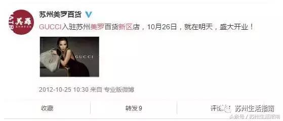 gucci门店几点开门,苏州gucci专柜旗舰店