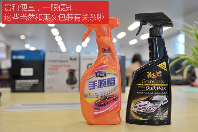 全用英文就能多卖50元？车蜡的包装大揭秘