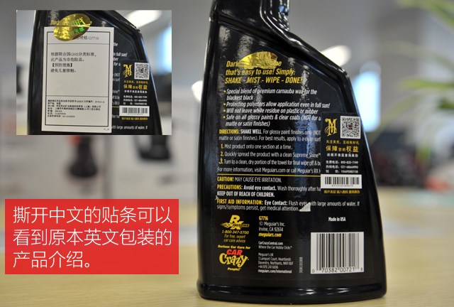全用英文就能多卖50元？车蜡的包装大揭秘