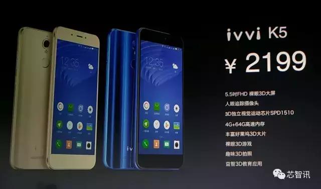 ivvik5手机多少钱,vivo裸眼3d手机是哪款