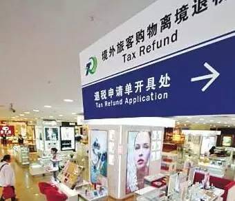 海外退税是100天内还是3个月,国外退税流程