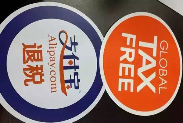 海外退税是100天内还是3个月,国外退税流程