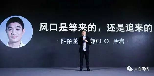 直播拯救陌陌,网红经济步入危险时刻