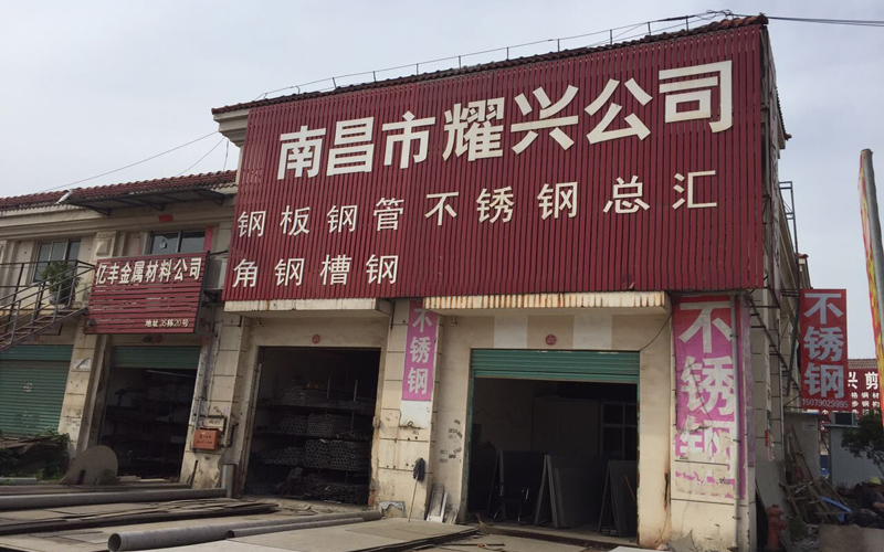 南昌钢材市场排名,南昌大型钢材供应商有哪些