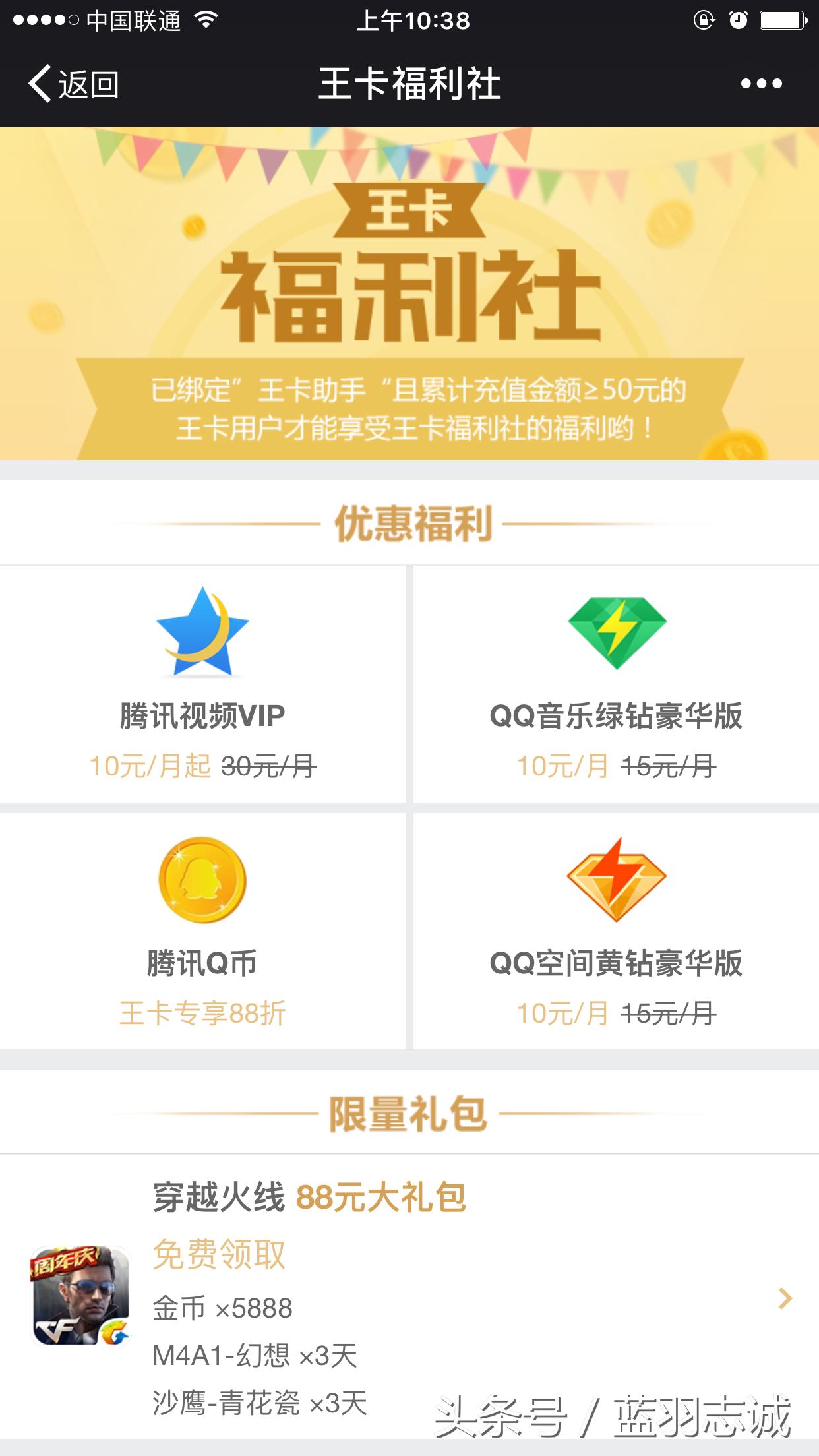 腾讯大王卡在游戏里面更新免流吗,腾讯大王卡微信qq免流怎么开启