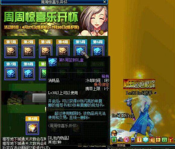 dnf叹息之塔多少层可以刷到96层,dnf悲叹之塔什么时候重置