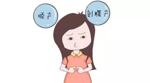 准妈妈们关于侧切和撕裂,准妈妈有点恐惧生孩子