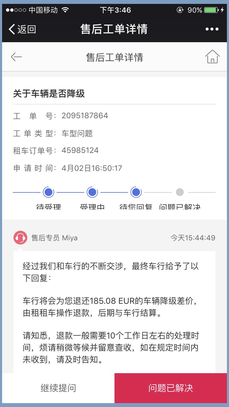 德国租车自驾攻略 (德国租车自驾)