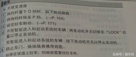 正确停车熄火步骤自动挡,停车步骤误区