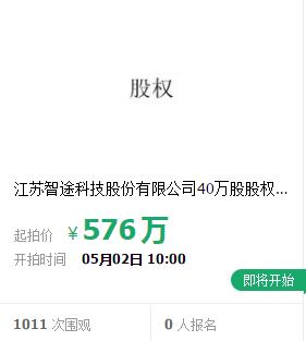 新三板股权可以买吗,新三板股权可以买卖吗