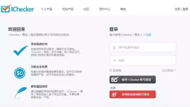 什么软件可以帮改essay查语法,留学生essay写作有哪些语法问题