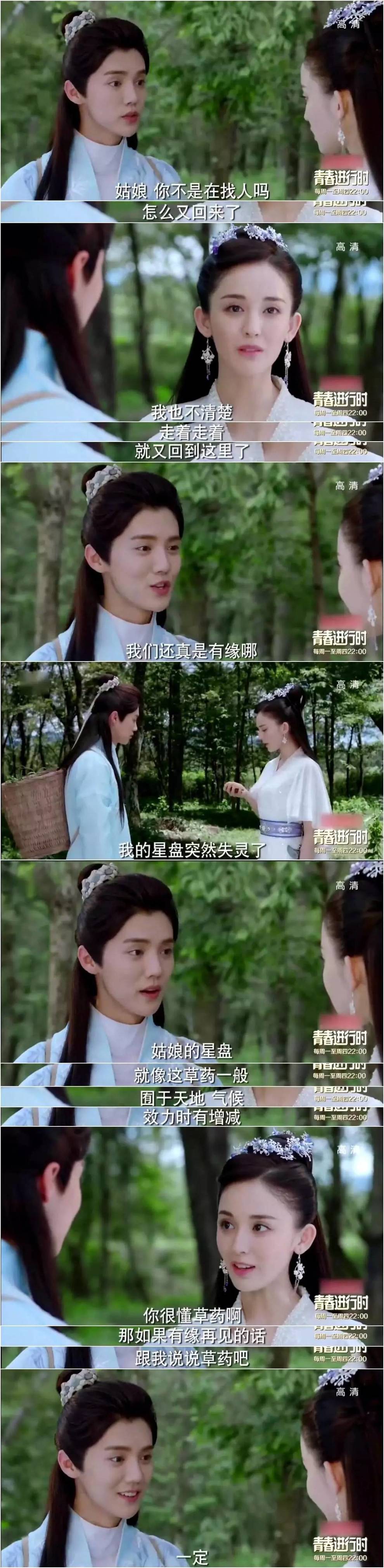 鹿晗择天记帅不过三秒,择天记长生逆天改命有神助攻