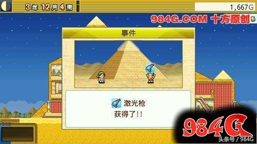 开罗游戏金字塔王国物语,开罗游戏发展国攻略