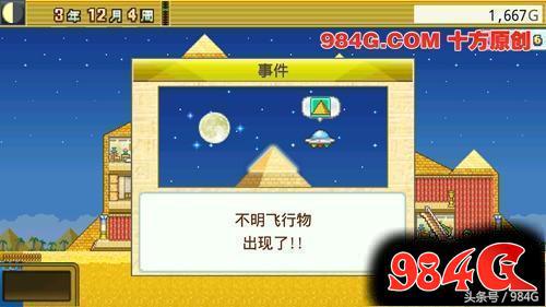 开罗游戏金字塔王国物语,开罗游戏发展国攻略