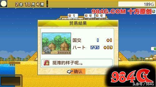 开罗游戏金字塔王国物语,开罗游戏发展国攻略