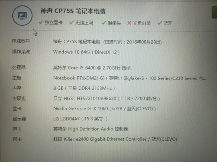 7K5入手台式i5芯战神ZX7，同价选二手外星人室友不说话
