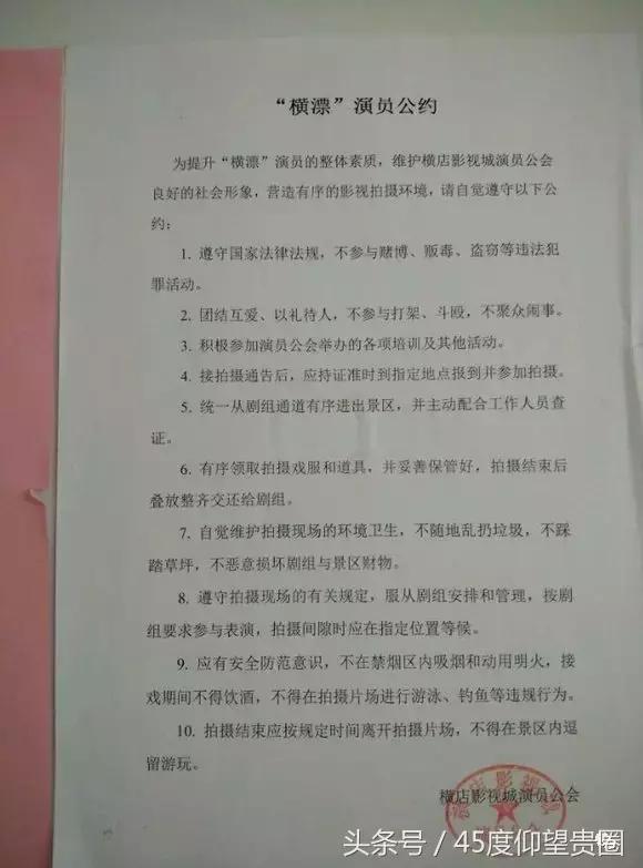 横店办理群众演员需要什么条件,2019年横店办理演员证步骤