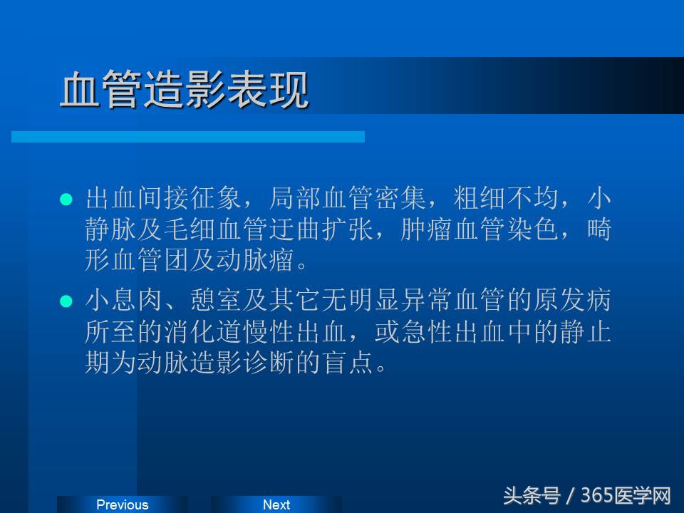 崔进国：消化道出血的介入治疗