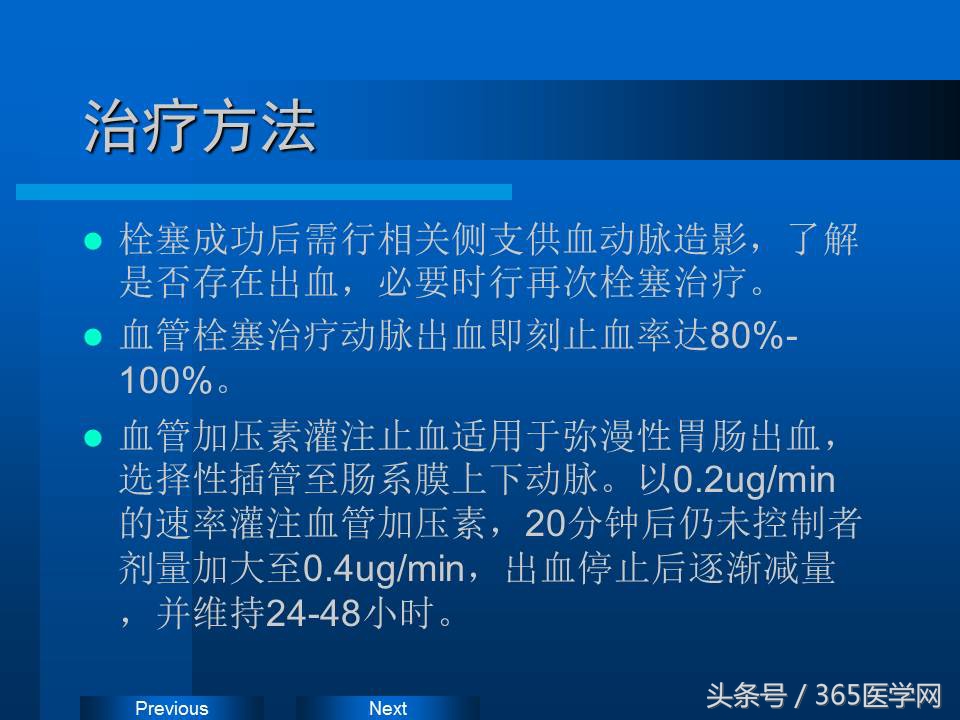 崔进国：消化道出血的介入治疗