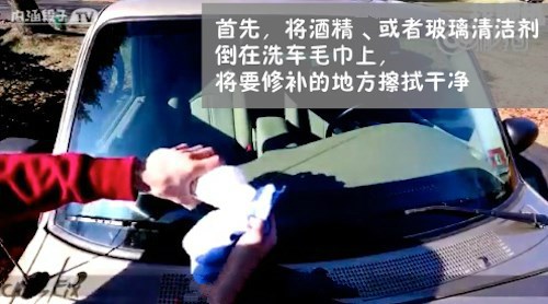 挡风玻璃有小裂口怎么修复,挡风玻璃裂口修补多少钱