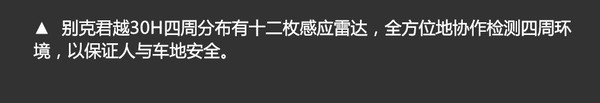 2021款君越驾驶科技感,别克君越科技感