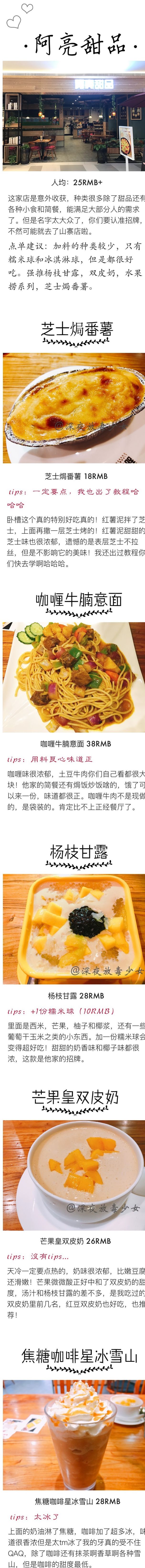 收藏！入驻太原的全国连锁8家甜品店点餐攻略