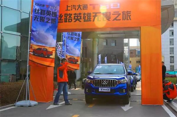 上汽大通t60在哪一年入局南美洲,上汽大通t60山路评测