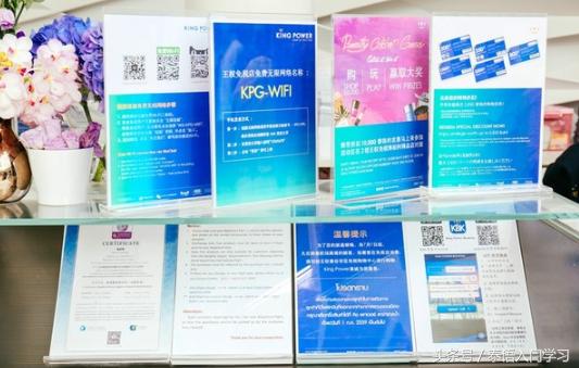 曼谷购物之KingPower皇权免税店