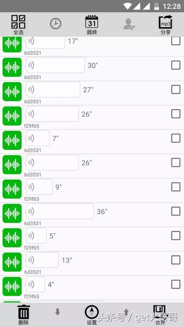 微信语音如何导出音频文件,微信语音如何导出成音频