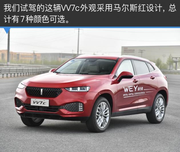 19款weyvv7豪华版试驾车好吗,2020款weyvv7越野试驾