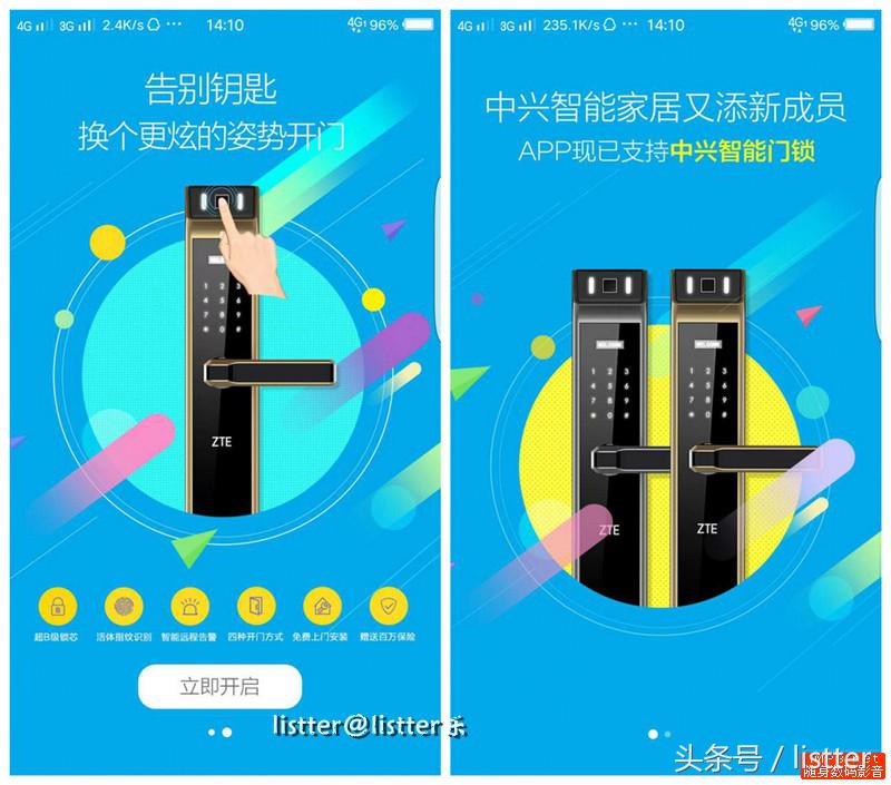 智能门锁的安全性和用户体验,中兴智能门锁对比