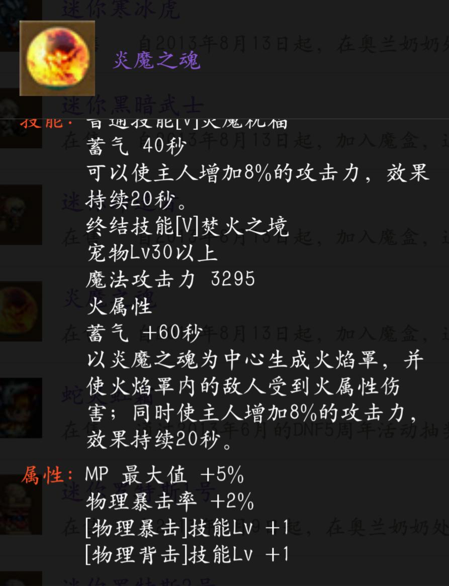 dnf拍卖行宠物购买,dnf宠物幻化拍卖行哪个宠物最好看