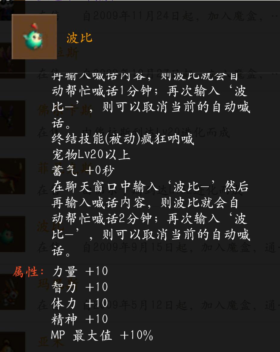 dnf拍卖行宠物购买,dnf宠物幻化拍卖行哪个宠物最好看