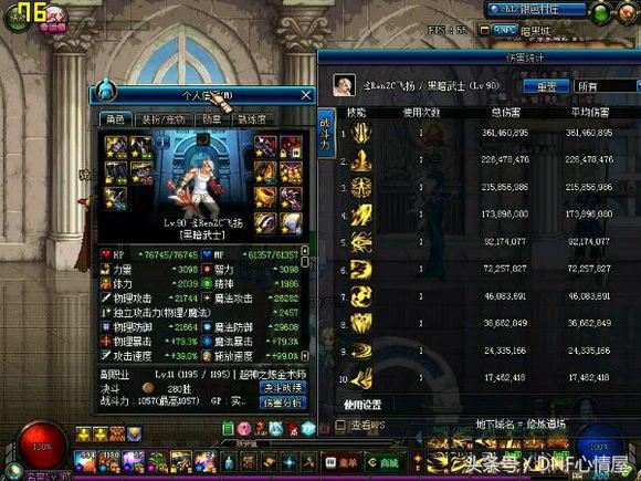 dnf冷门却很强的角色是谁,dnf冷门玩家排名