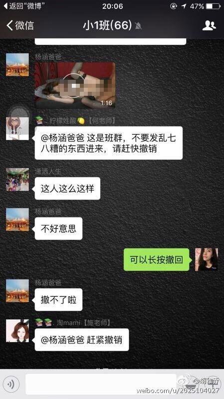 家长群里最让人讨厌的5类人,90%的家长应该都遇到过