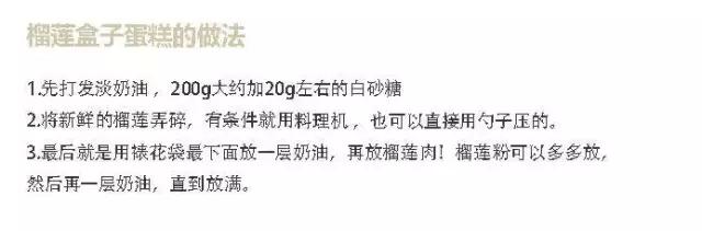 如何让抗拒榴莲的男朋友一起爱上榴莲？